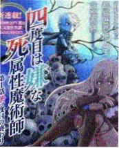 无职转生漫画 编辑推荐 配图