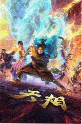无职转生漫画 拉普拉斯战役篇 章节封面